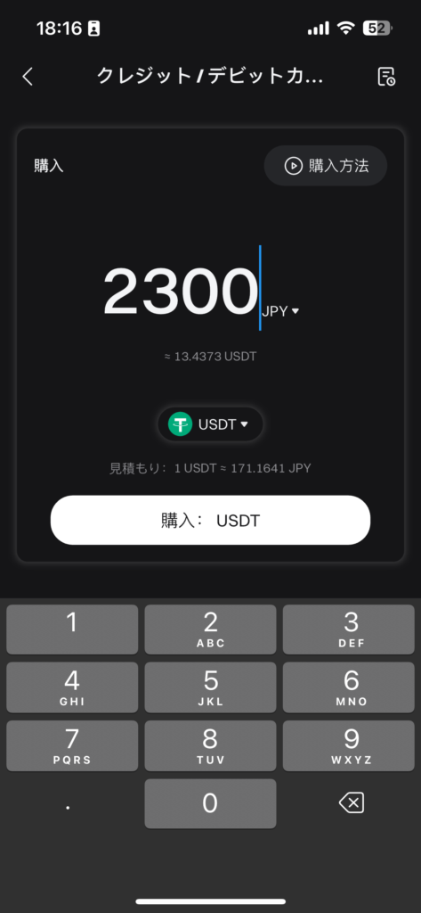 Bitgetの画面