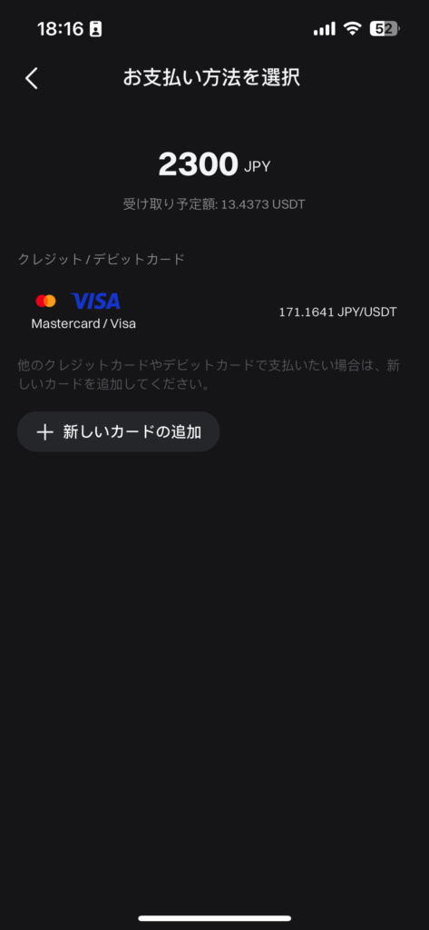 Bitgetの画面